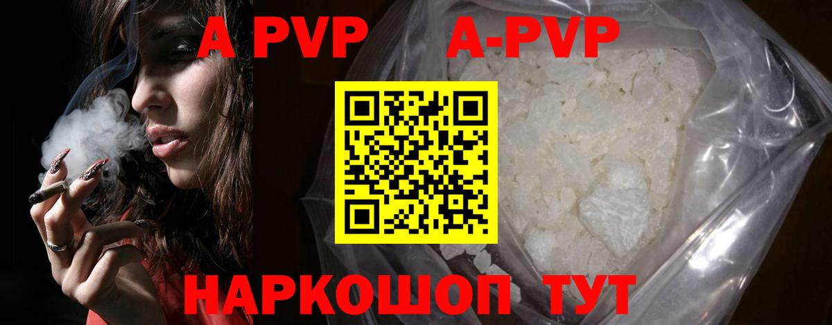 Alpha PVP СК КРИС  Alfa_PVP кристаллы  Alpha PVP  Кувандык  Вход с VPN 