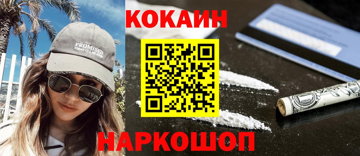 КОКАИН Колумбийский  Кокаин  Кувандык  Вход с VPN  КОКАИН Эквадор 