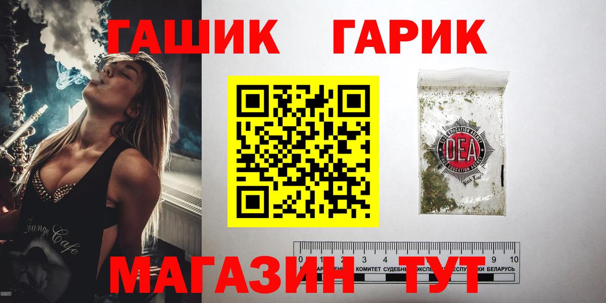 ГАШИШ VHQ  Вход с VPN  ГАШ Изолятор  Кувандык 