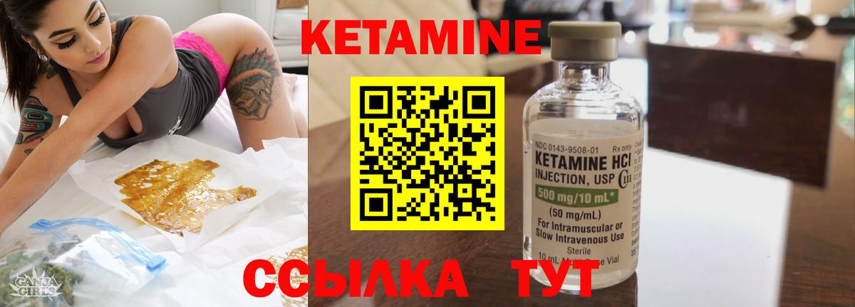 Кетамин ketamine  Вход с VPN  Кувандык 