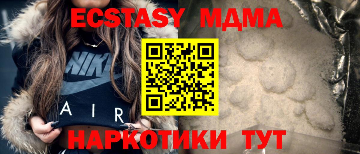 MDMA  MDMA Molly  Вход с VPN  Кувандык  МДМА Molly 