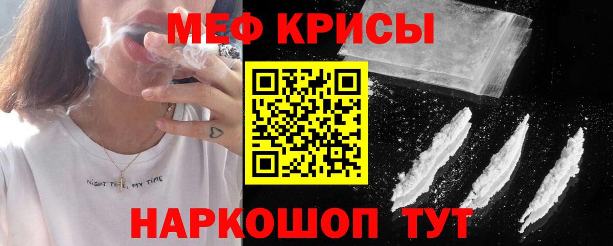 Кувандык  МЯУ-МЯУ  где можно купить наркотик  МЕФ VHQ  Вход с VPN 