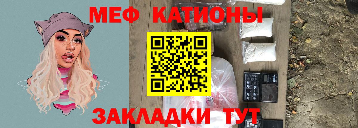 Мефедрон мука Кувандык