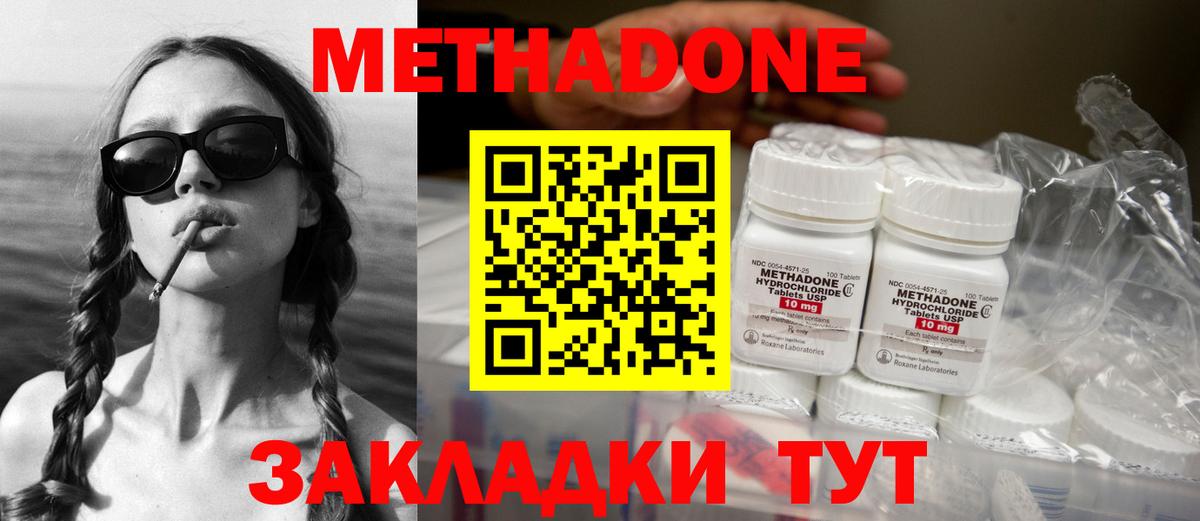 МЕТАДОН VHQ  Метадон мёд  Вход с VPN  Кувандык 