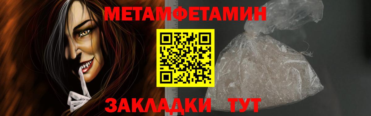 Первитин мет Кувандык