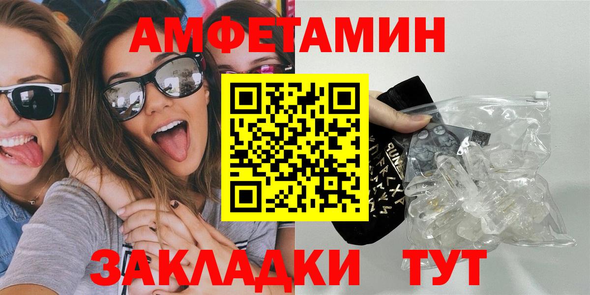 Первитин Methamphetamine  Первитин Methamphetamine  Вход с VPN  МЕТАМФЕТАМИН  Кувандык 