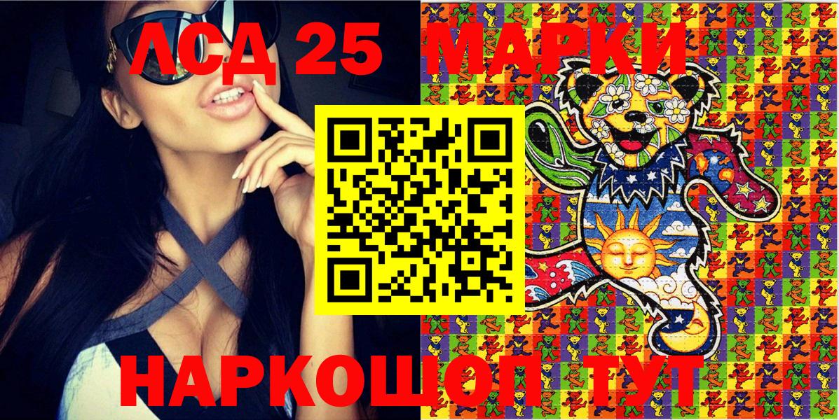 Марки 25I-NBOMe 1500мкг  Наркотические марки  Кувандык  Вход с VPN 