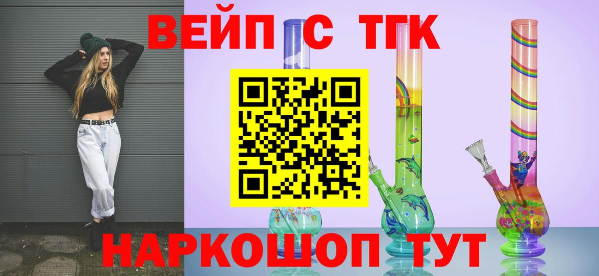 Дистиллят ТГК гашишное масло Кувандык